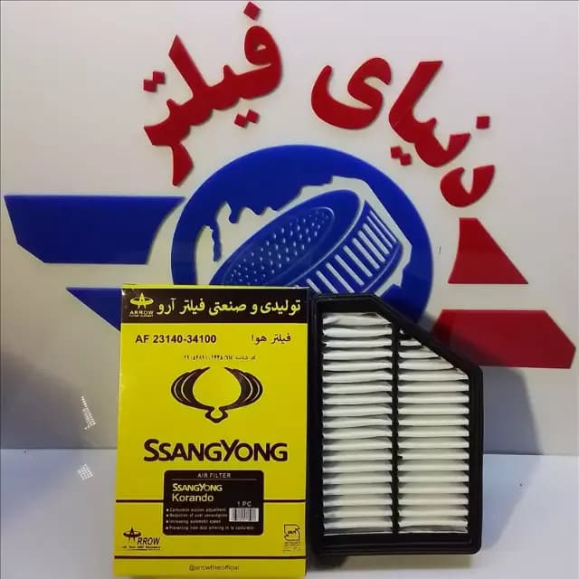 عکس محصول فیلتر هواکش سانگ یانگ کوراندو 2015