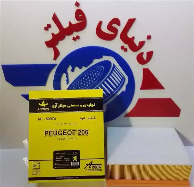 عکس محصول فیلتر هوا پژو 206 قدیم (کتابی)