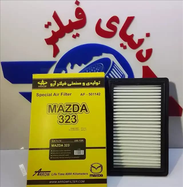 عکس محصول فیلتر هوا مزدا 323