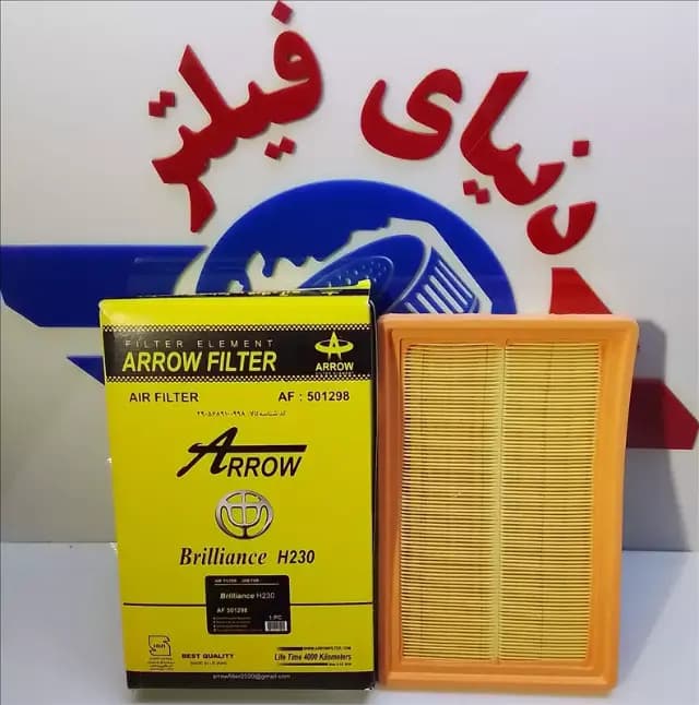 عکس محصول فیلتر هوا H230 , H220 برلیانس