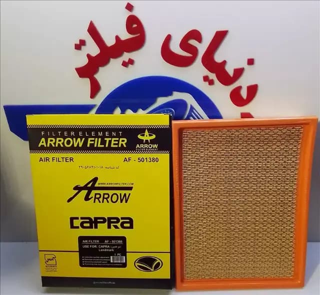 عکس محصول فیلتر هوا وانت کاپرا دو کابین ، لندمارک،SWM