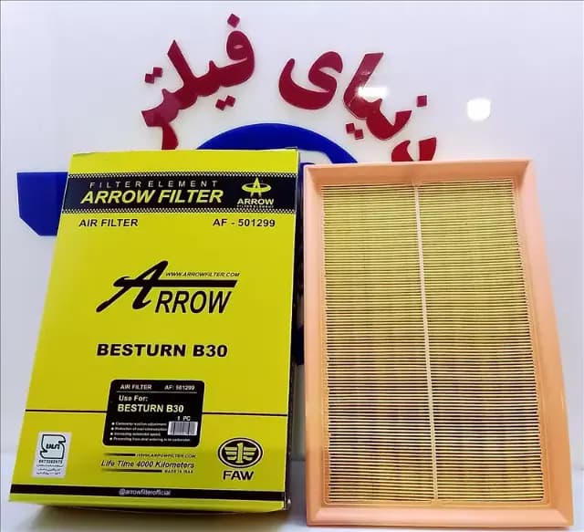 عکس محصول فیلتر هوا B30 بسترن-جیلی شاسی بلند