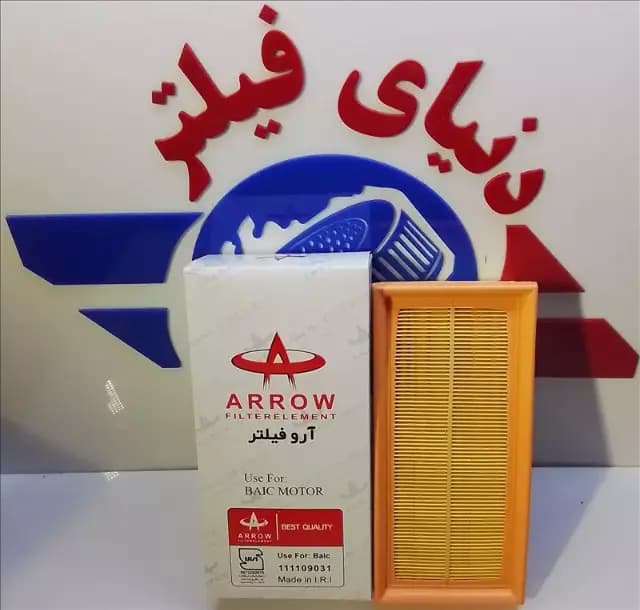 عکس محصول فیلتر هوا بایک سابرینا