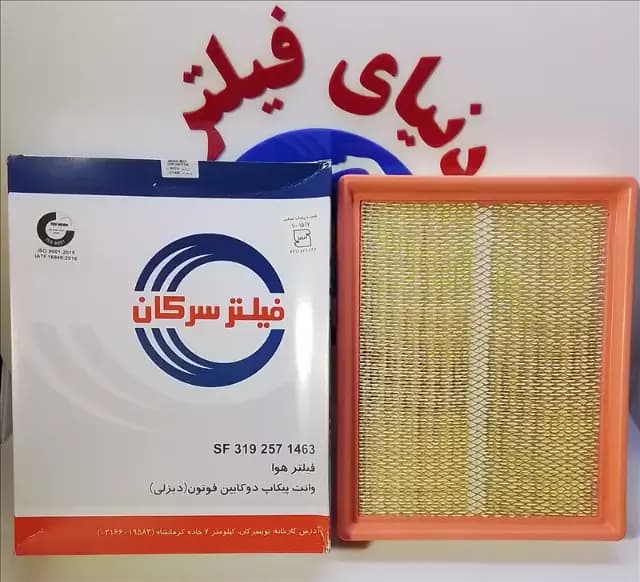 عکس محصول فیلتر هواوانت فوتون دیزل