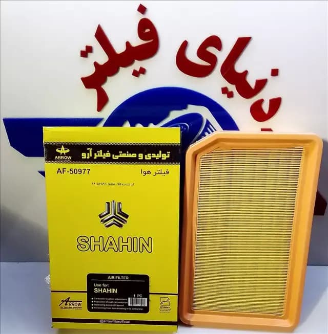 عکس محصول فیلتر هوا شاهین