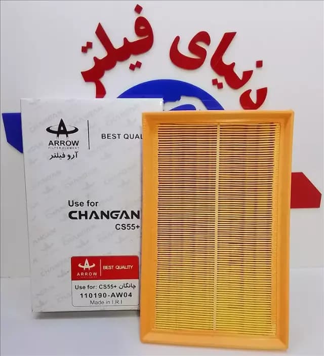 عکس محصول فیلتر هوای چانگان +Cs55-تیگارد