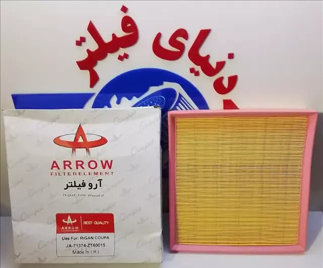 عکس محصول فیلتر هوا کوپا ریگان