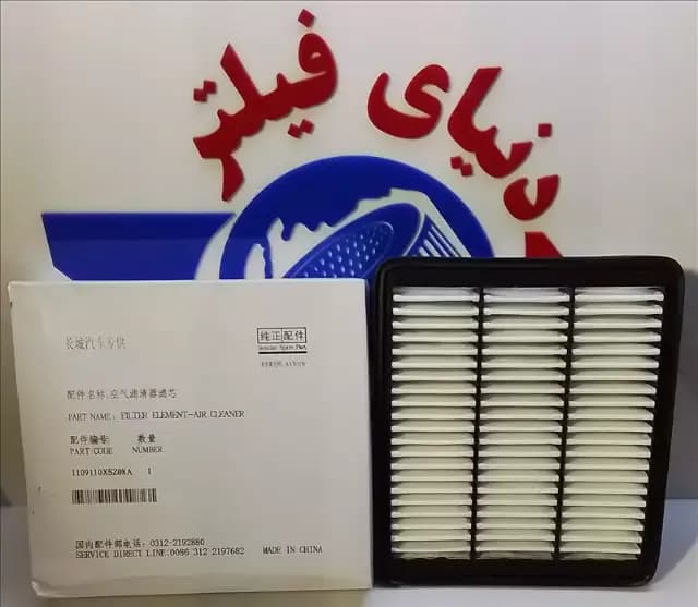 عکس محصول فیلتر هواکش هاوال H2