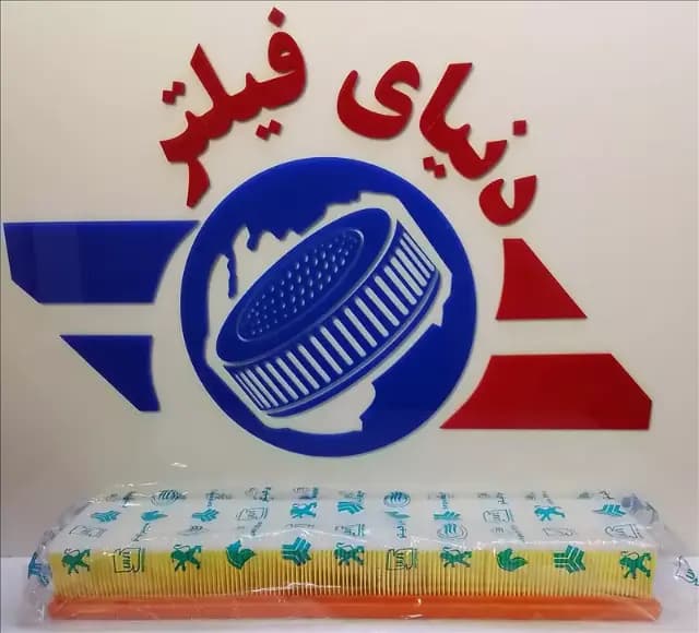 عکس محصول فیلتر هوای اس دی بلند سپهر