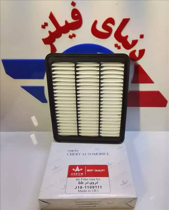 عکس محصول فیلتر هواکش mvmام وی ام 550