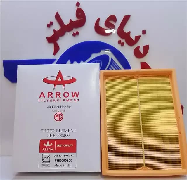عکس محصول فیلتر هوای mg 550 ام جی