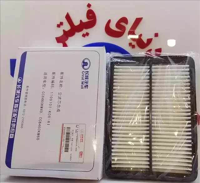 عکس محصول هوای وینگل اصلی