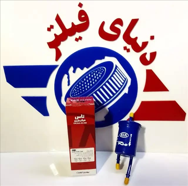 عکس محصول فیلتر بنزین ریو تاس