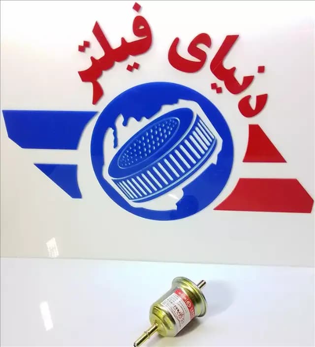 عکس محصول صافی بنزین byd s6