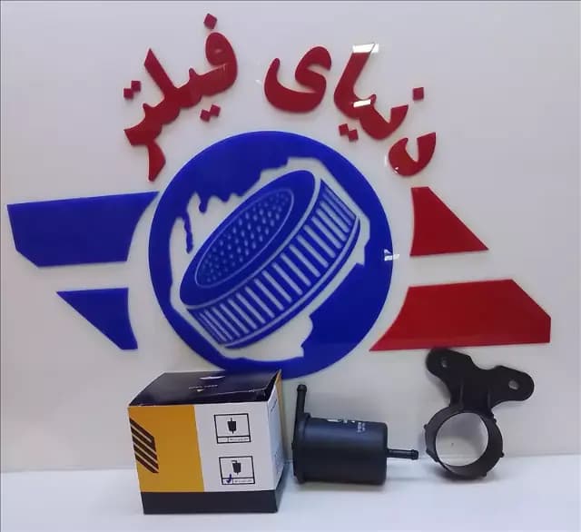 عکس محصول صافی بنزین پراید سرکج پلیمری