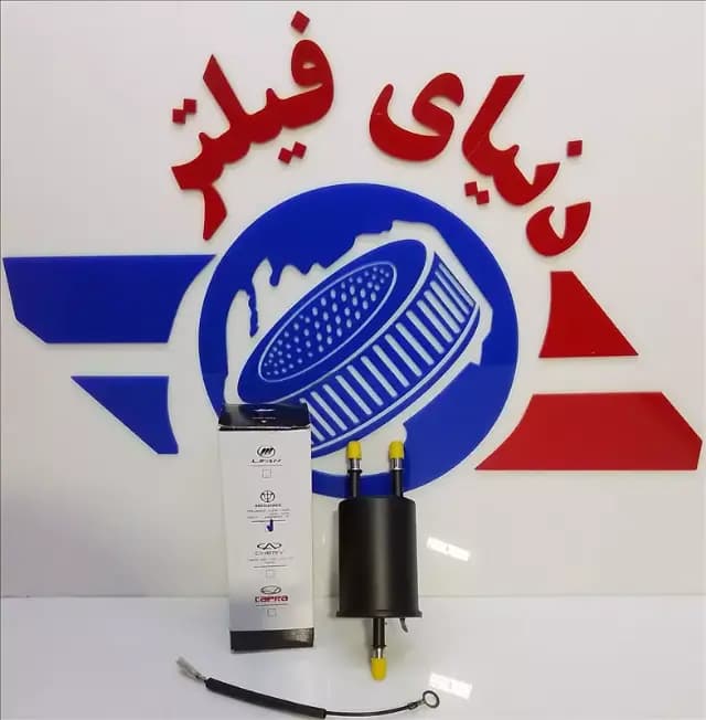 عکس محصول فیلتر بنزین برلیانس-جیلی،mg 350