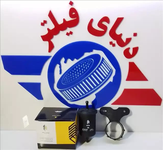 عکس محصول صافی بنزین پراید سرصاف پلیمریSAFE