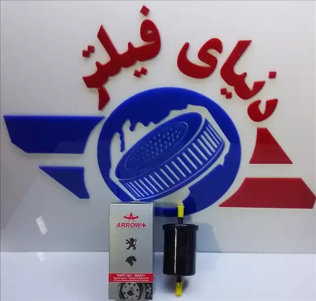 عکس محصول صافی بنزین پژو پلیمری