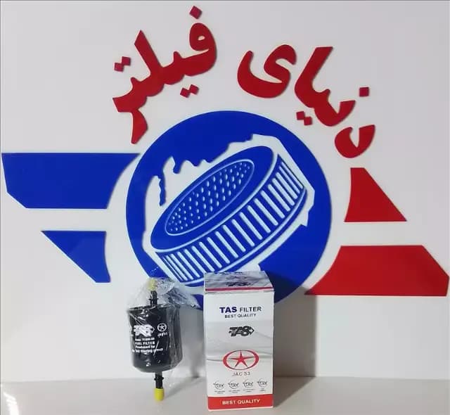 عکس محصول صافی بنزین mvm315-جک j5-جکs