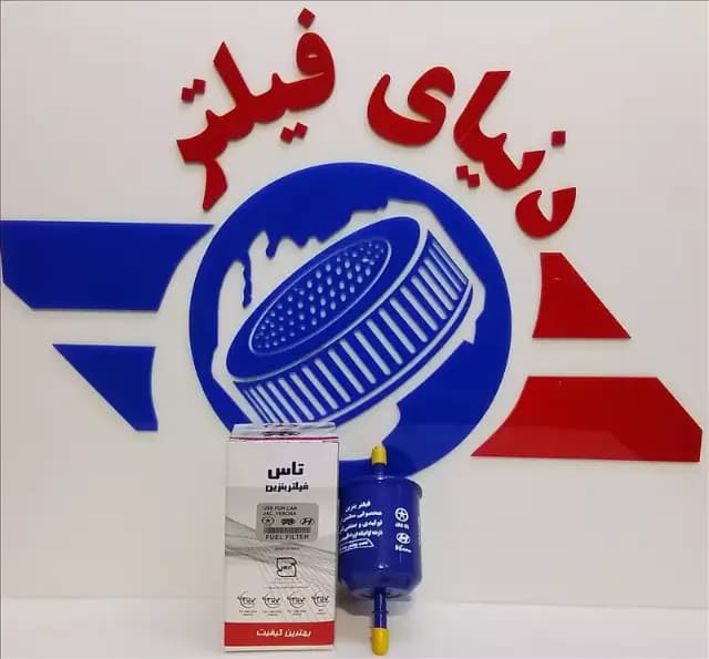 عکس محصول صافی بنزین ورنا.جکs3