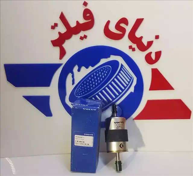 عکس محصول فیلتر بنزین ولووxc90