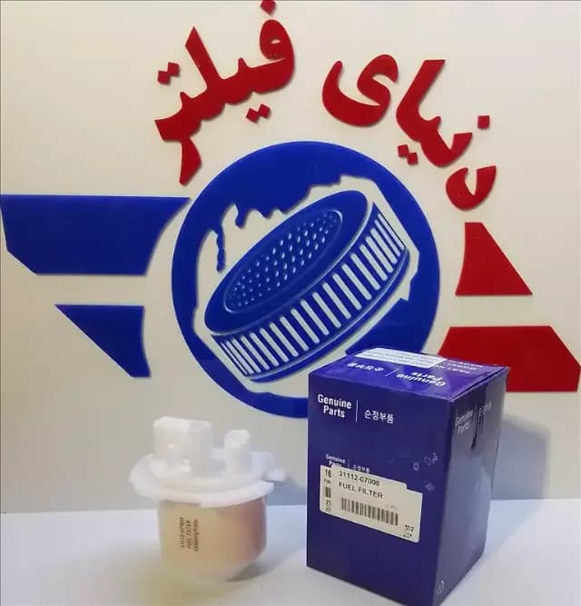 عکس محصول فیلتر بنزین کیا پیکانتو