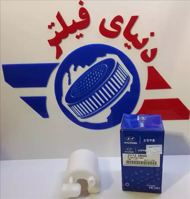عکس محصول فیلتر بنزین هیوندای سانتافه 2700 سی سی