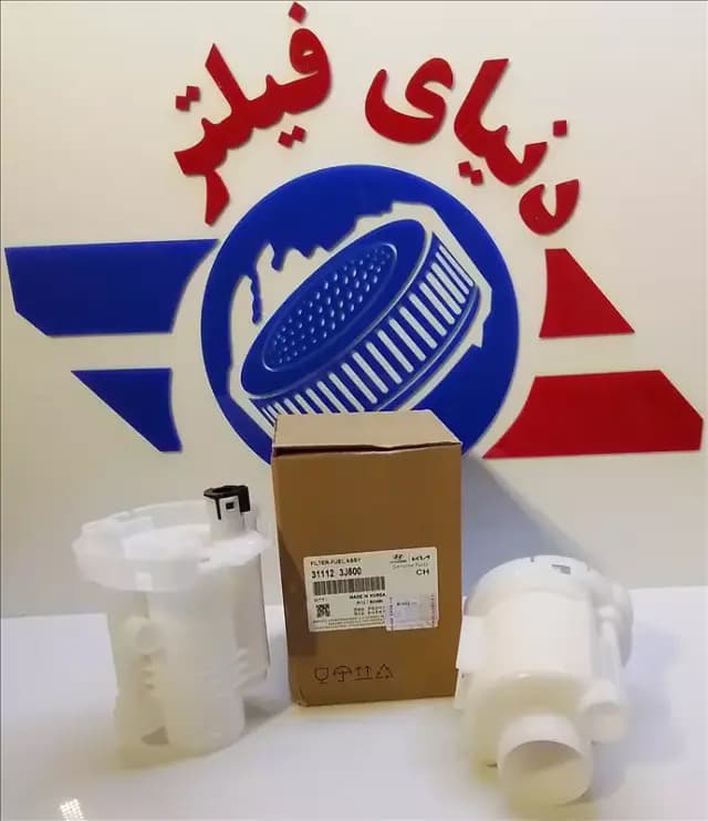 عکس محصول فیلتر بنزین هیوندای وراکروز - iX55