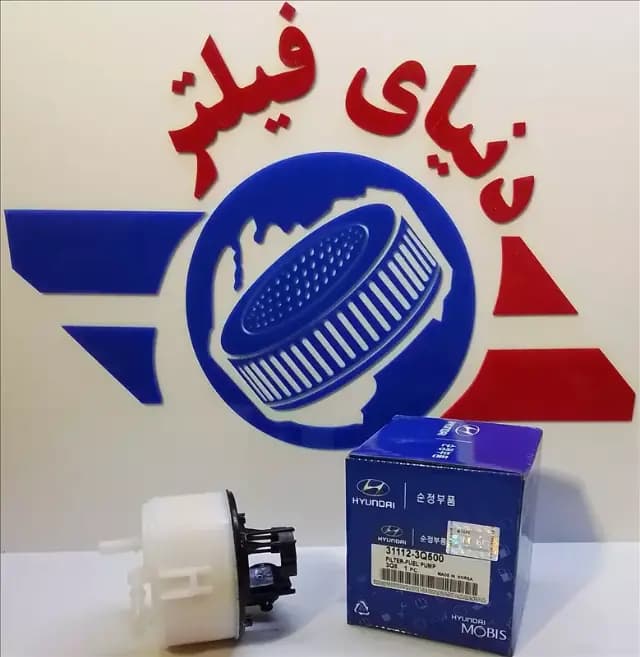 عکس محصول فیلتر بنزین هیوندای توسان کیا اسپورتیج 2010