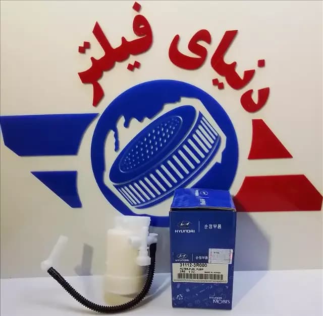عکس محصول فیلتر بنزین هیوندای سوناتا YF کیا کادنزا اپتیما