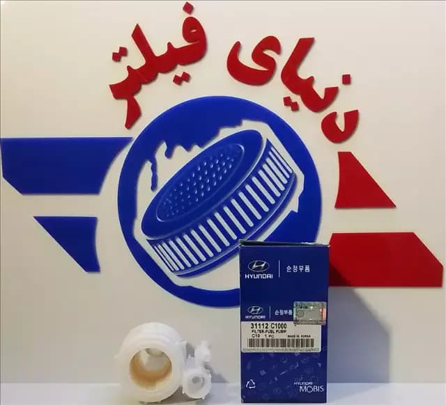 عکس محصول فیلتر بنزین هیوندای سوناتا LF - کیا اپتیما GT LINE