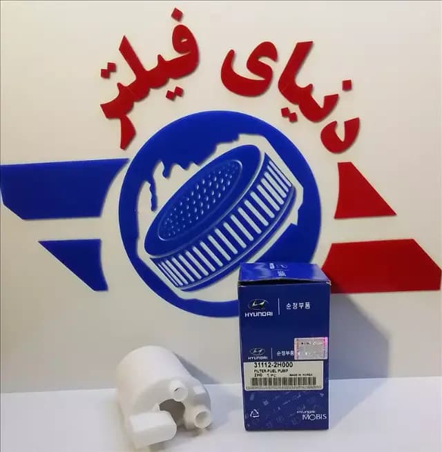 عکس محصول فیلتر بنزین هیوندای i30-سراتو