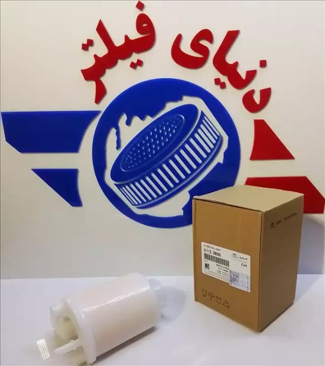 عکس محصول فیلتر بنزین هیوندای سوناتا*