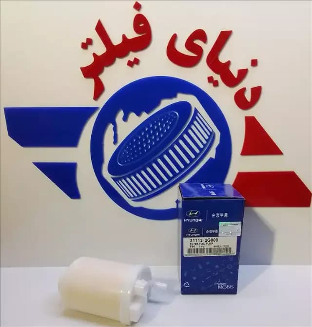 عکس محصول فیلتر بنزین کیا موهاوی - اپتیما