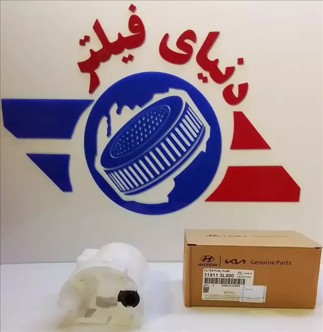 عکس محصول فیلتر بنزین هیوندای آزرا