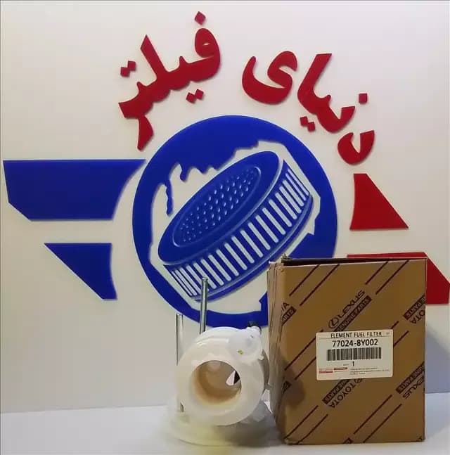 عکس محصول فیلتر بنزین تویوتا کمری 2007 (تایوان)