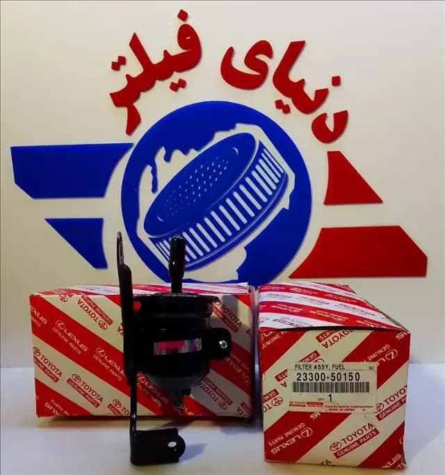 عکس محصول فیلتر بنزین تویوتا لندکروز 2012 (تایوان)