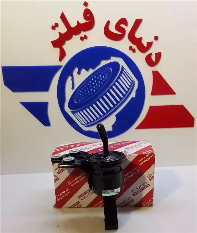 عکس محصول فیلتر بنزین تویوتا هایلوکس ویگو (تایوان)