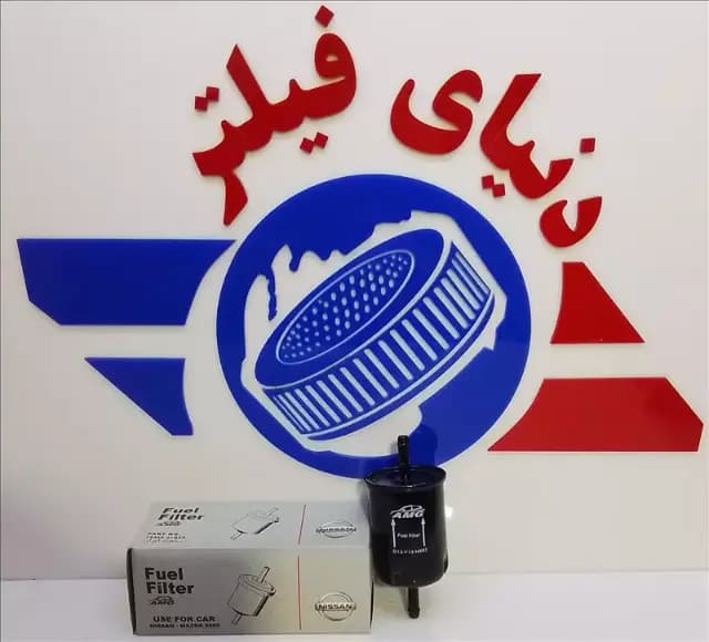 عکس محصول فیلتر بنزین مزدا 2000-نیسان انژکتور،نیسان پادرا