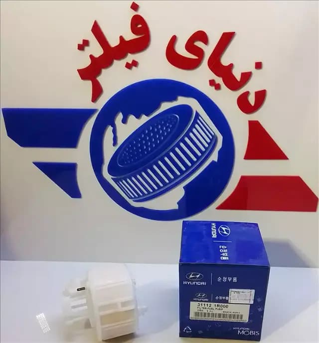 عکس محصول فیلتر بنزین IX45-IX35