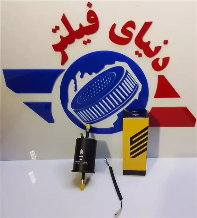 عکس محصول فیلتر بنزینmvm- ام وی ام x33سوکت دارsafe