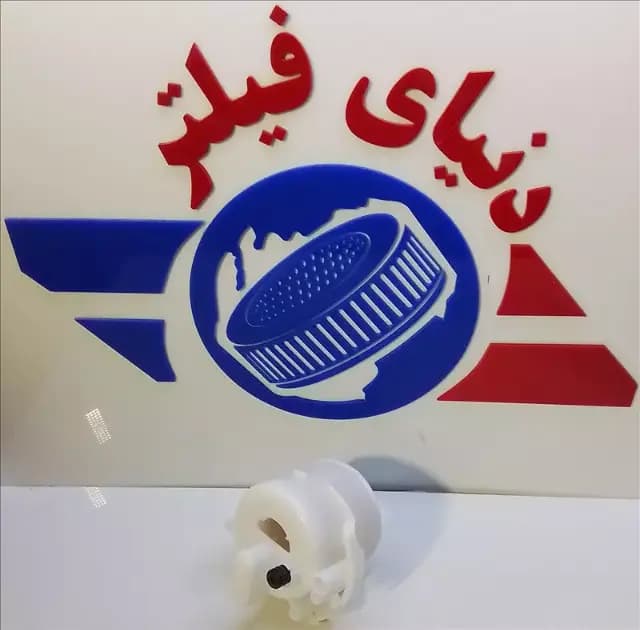 عکس محصول صافی بنزین هایما s5