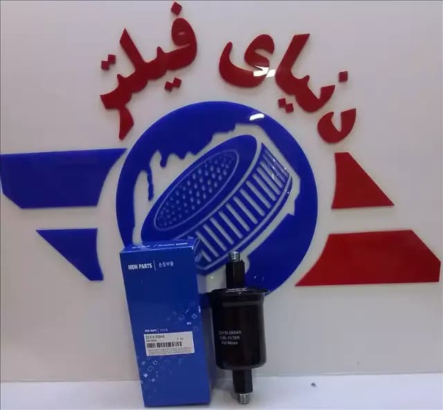 عکس محصول صافی بنزین موسو