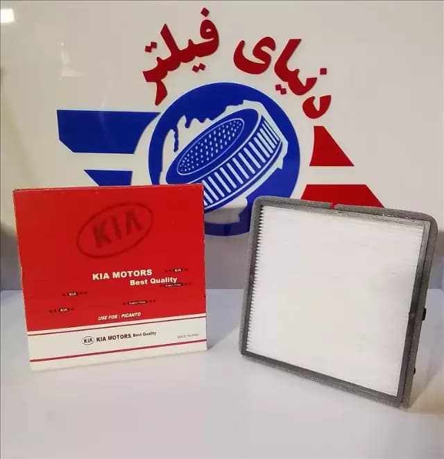 عکس محصول فیلتر داخل اتاق هیوندای (2017) i10 و کیا پیکانتو