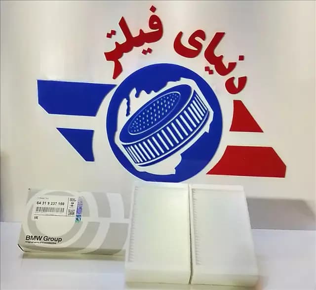 عکس محصول فیلتر داخل اتاق bmw x4 کد64319237159