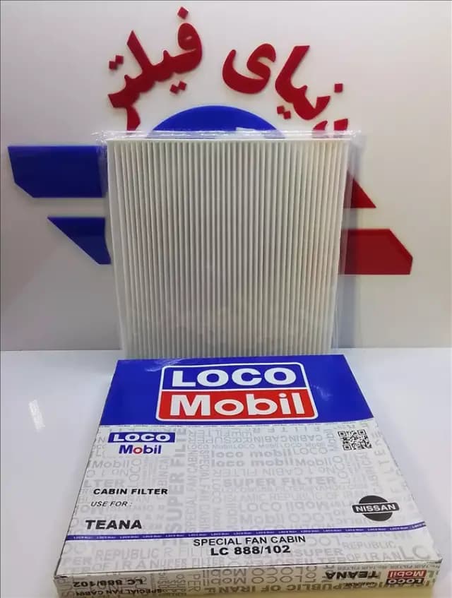 عکس محصول فیلتر داخل اتاق نیسان تیانا