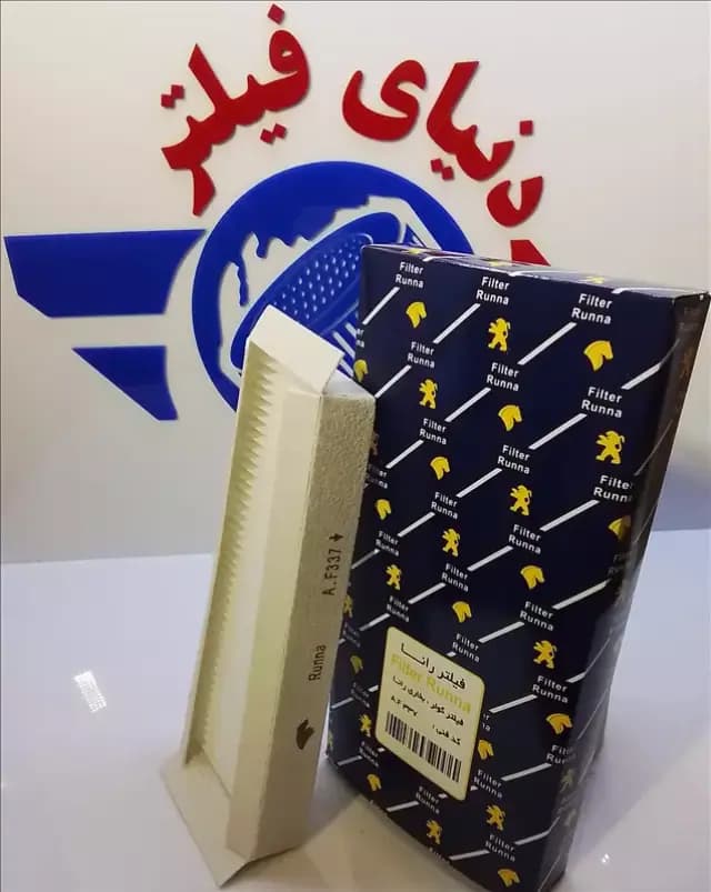 عکس محصول فیلتر اتاق رانا