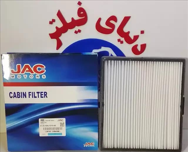 عکس محصول فیلتر اتاق جک سواریj5