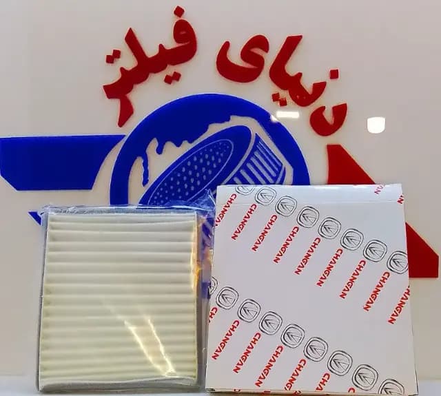 عکس محصول فیلتر اتاق چانگان شاسی توری ار