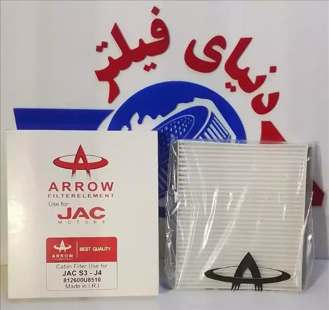 عکس محصول فیلتر اتاق جکs3.j4